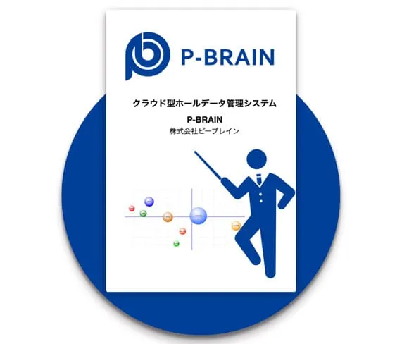 資料のダウンロード