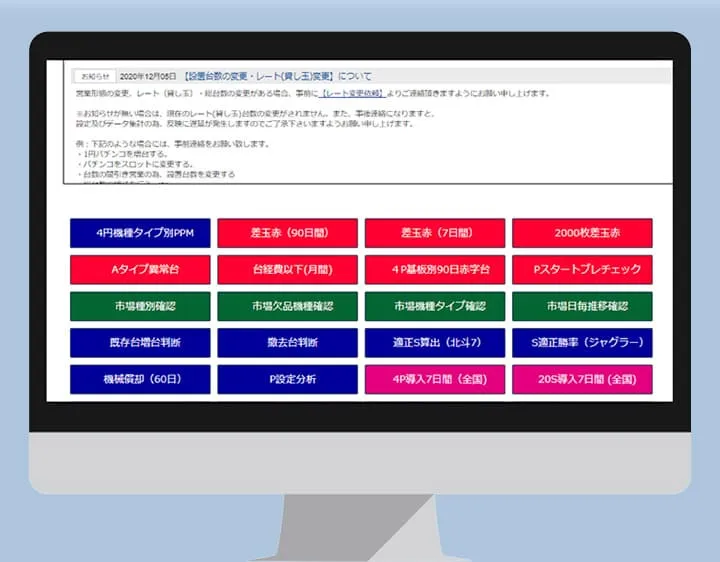 業務作業コストカット