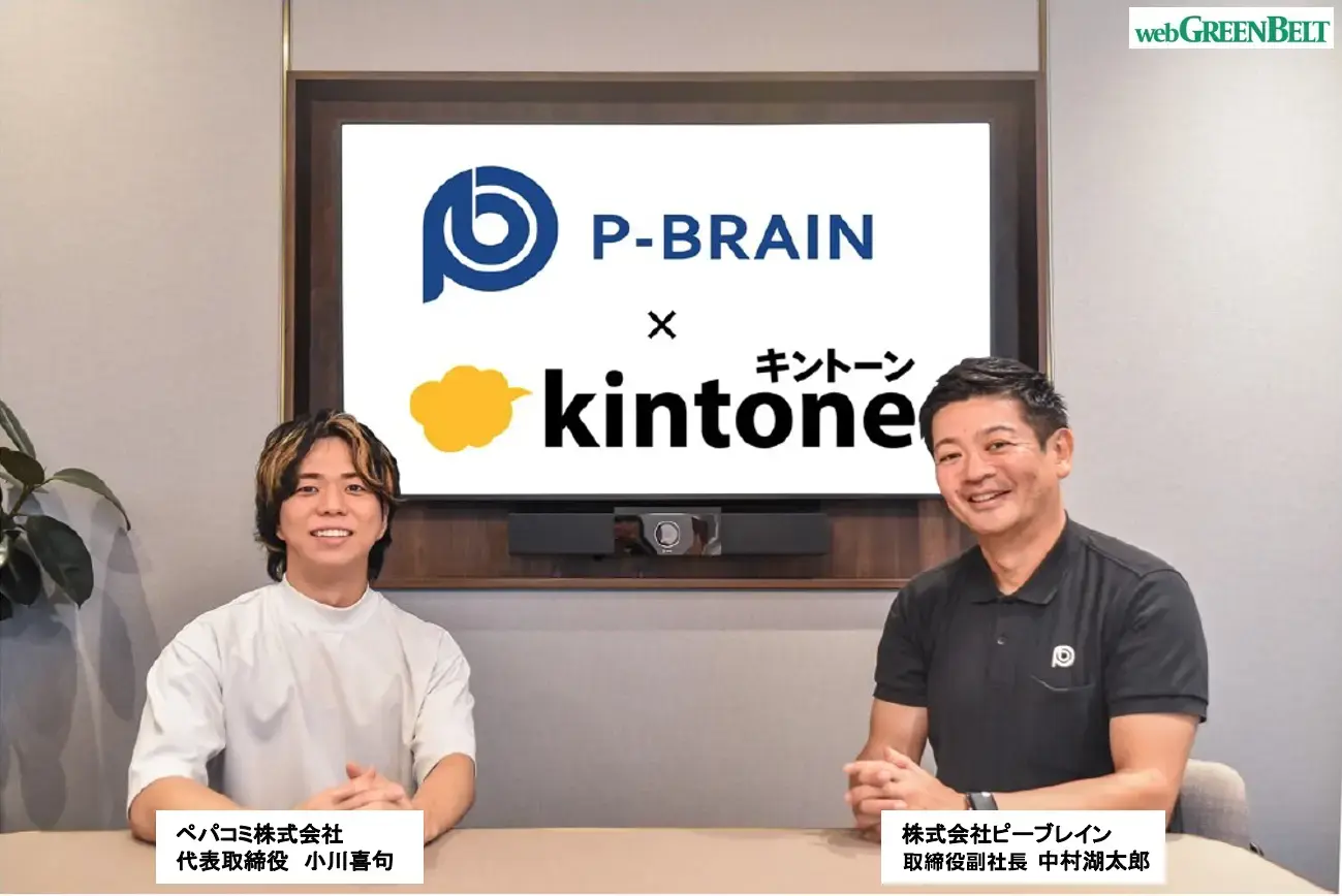P-Brain × kintone